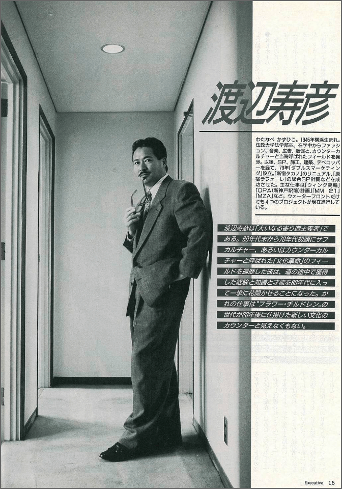 商売繁盛の神々 ダイアモンド社 EXECUTIVE誌「アイアコッカ」